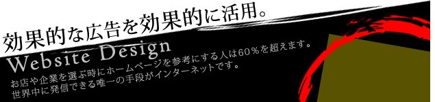 ホームページ制作